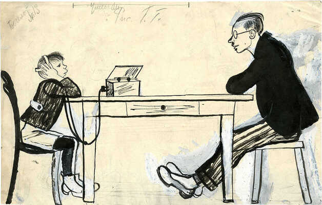 Эфрос Герасим Григорьевич. Сатирический рисунок для журнала «Бегемот» № 13